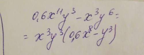 Вынеси общий множитель за скобки:0,6x11y3−x3y6.​