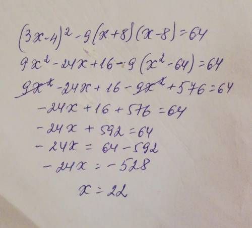 (3х - 4)2 - 9(x + 8)(x - 8) = 64. Решите уравнение хелп ХЛП