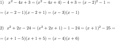 1)\ \ \ x^2-4x+3=(x^2-4x+4)-4+3=(x-2)^2-1=\\\\=(x-2-1)(x-2+1)=(x-3)(x-1)\\\\\\2)\ \ x^2+2x-24=(x^2+2x+1)-1-24=(x+1)^2-25=\\\\=(x+1-5)(x+1+5)=(x-4)(x+6)