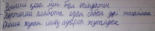 2. Үш бағанда берілген мәліметтерді сәйкестендіріп жаз/сопоставь и напиши предложения. 1.Бірінші қоғ