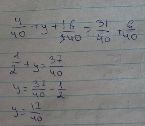 Реши уравнение:72/80-(х-12/80)=15/80 х+7/50=3/50+27/50 116/125-(41/125+х)=24/125 4/40+у+16/40=31/40+