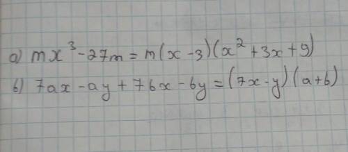 1.  Разложите на множители: а)mx^3 - 27mб) 7ах-ау+7вх-ву​