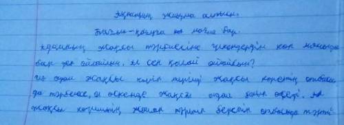 5.Еркін микрофон әдісімен Тәрбиедегі үлкендердің рөлі тақырыбында сұхбат жүргізіңдер Үлгі:– Адамның