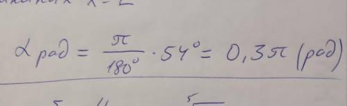 Укажіть радіанну міру кута а, якщо a = 54°​