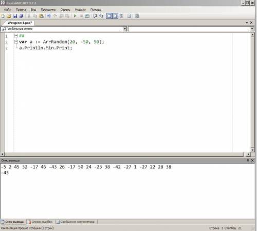 Объявить целочисленный массив из 20 элементов, заполнить массив с случайных чисел от -50 до 50 и выв