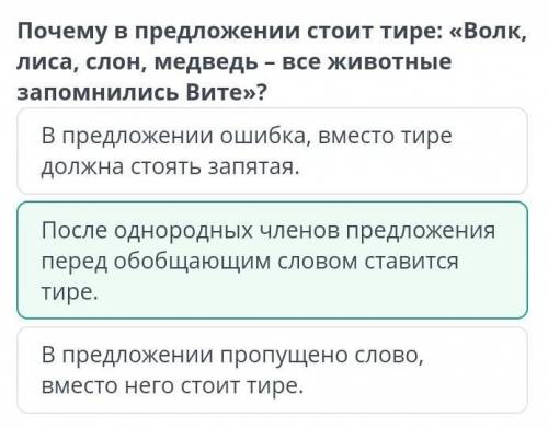 Время отдыха Почему в предложении стоит тире: «Волк, Лиса, слон, медведь - все животныеВите»?После о