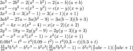 2a^{2} -2b^{2} =2(a^2-b^2)= 2(a-b)(a+b)\\cx^2-cy^2=c(x^2-y^2)=c(x-y)(x+y)\\3x^2-3=3(x^2-1)=3(x-1)(x+1)\\3ab^2-27a = 3a(b^2-9)=3a(b-3)(b+3)\\x^3-4x=x(x^2-4)=x(x-2)(x+2)\\2y^3-18y = 2y(y^2-9)=2y(y-3)(y+3)\\x^4-x^2=x^2(x^2-1)=x^2(x-1)(x+1)\\0.09t^4-t^6=t^4(0.09-t^2)=t^4(0.3-t)(0.3+t)\\\frac{16}{49} a^2b^4c^5-b^2c^3=b^2c^3(\frac{16}{49}a^2b^2c^2 - 1)=b^2c^3(\frac{4}{7}abc-1)(\frac{4}{7}abc+1)