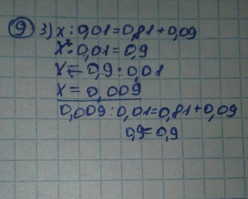 9. Решите уравнение: 1) 10%5,8 + 323) 2 : 0,0152) 100% = 28 - 3,7;4) * : 0,0012​