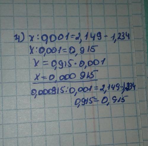 9. Решите уравнение: 1) 10%5,8 + 323) 2 : 0,0152) 100% = 28 - 3,7;4) * : 0,0012​