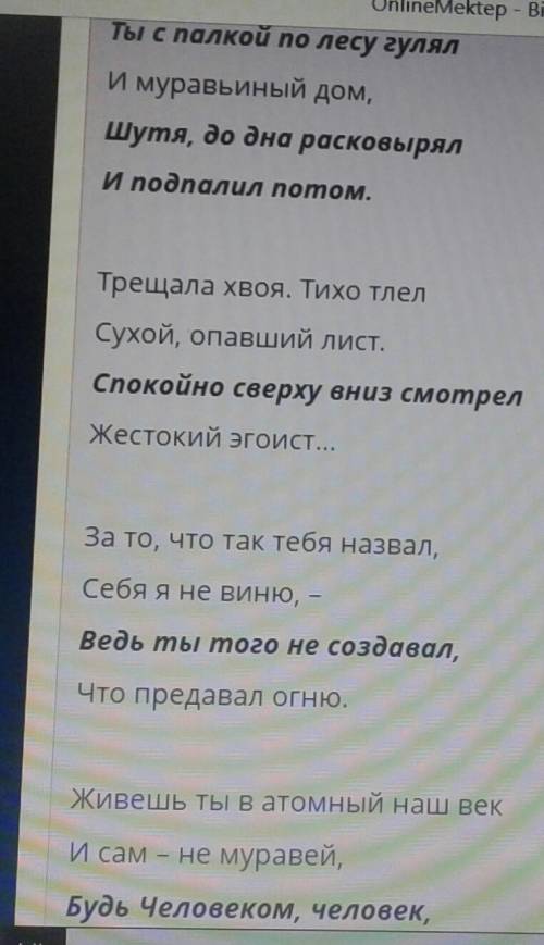 Определи последовательность написания заметки а поступки мальчика Согласно тексту стихотворения ты с