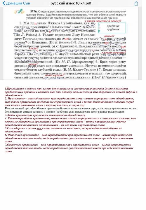 РУССКИЙ ЯЗЫК! 10 КЛАСС! Нужно не просто буквы вставить, а полностью задание выполнить! Спишите расст