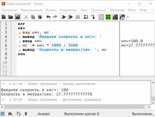 Составить программы для решения задач: 1. Вычислить площадь трапеции по введенным с клавиатуры двум