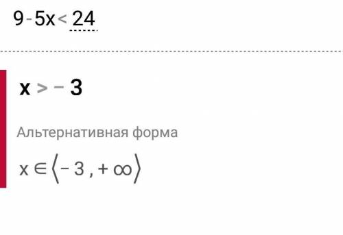 1. Решите неравенства: a) |x| < 6б) |x| > 2в) |x| < - 52. ( )Решите систему неравенств:{x+