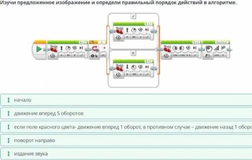 Движение робота по линии. Урок 2можно ответы на вопросы с 1-9 задание?