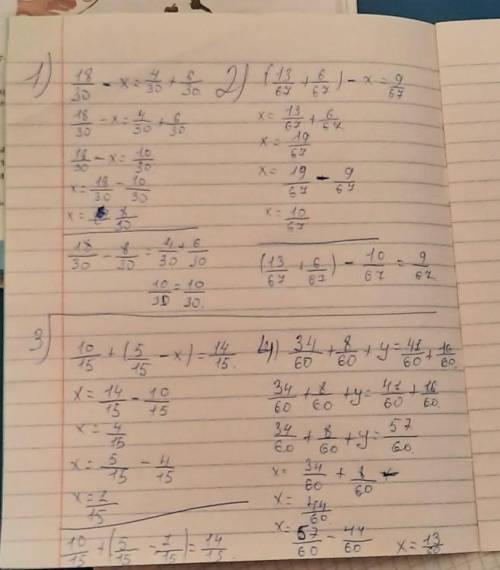 О Арма15ДОМАШНЕЕ ЗАДАНИЕРеши уравнения.101830X =430+630346060 +y=13+67б) – х0 02696741 1660 606470-