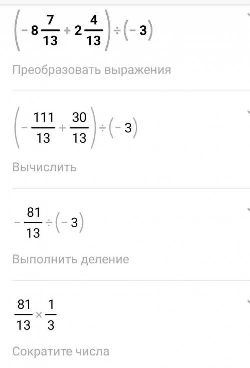 (-8 7/13+2 4/13):(-3) решите только ответ​