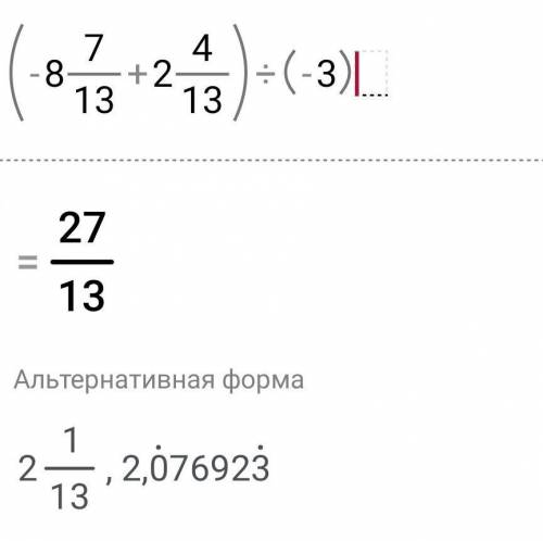 (-8 7/13+2 4/13):(-3) решите только ответ​