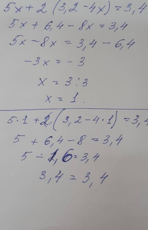 1. Решите уравнение: а) 5х +2 (3,2 - 4x) = 3,4 2. Решите уравнение: 2 |2x - 3= 8 3. Изобразите на ко