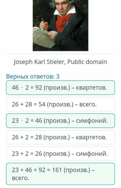 Бетховен написал 23 сонаты для фортепиано, симфоний – в 2 раза больше чем сонат, а квартетов – в 2 р