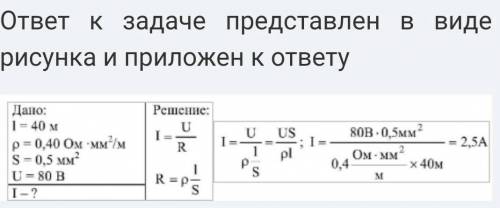 Реостат намотан из никелиновой проволоки с площадью сечения 0,5 мм2. При напряжении на реостате 12 В