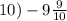 10) - 9 \frac{9}{10}