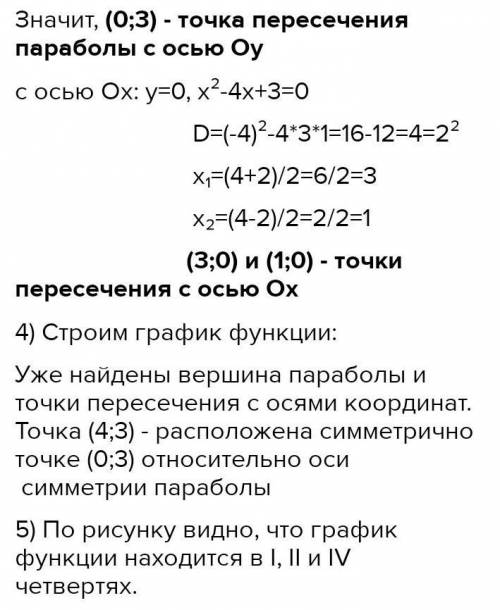 Дана функция: y = –3х2 – х + 21) запишите координаты вершины параболы;2) запишите ось симметрии пара