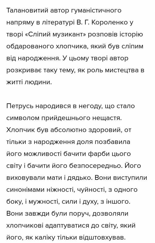 Зарубіжна література напишіт мені твір будь - ласка що є