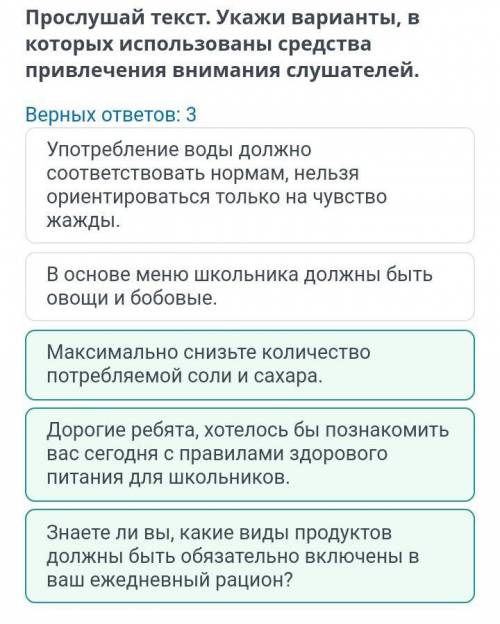 Верных ответов: 3 Употребление воды должно соответствоватьнормам, нельзя ориентироваться только начу