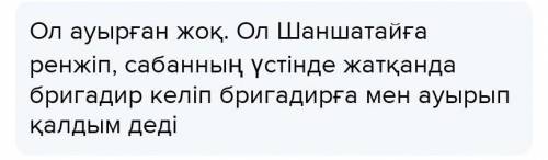 Шығарма неліктен тәмпіш қара деп аталған? ертай ауруының себебі неде? ​