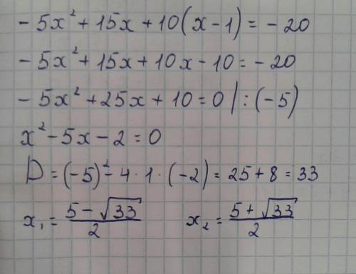 Решите уравнениеа) — 5х(х – 3) + 5(х – 1)2 = – 20​