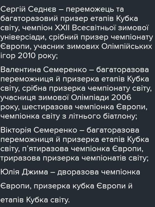 7 лучших биотлонистов, их годы жизни и заслуги ​