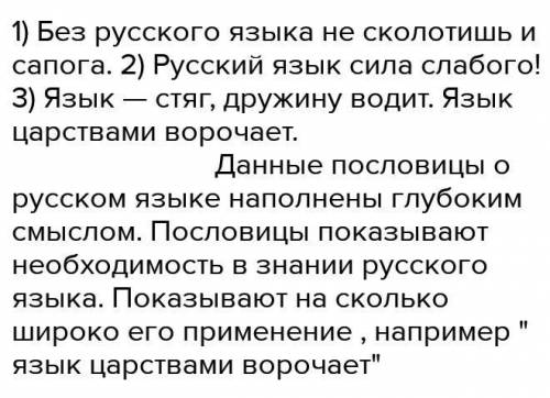 2. Подбери пословицы разных народов о труде. Составъ компью- терный сборник таких пословиц, располож