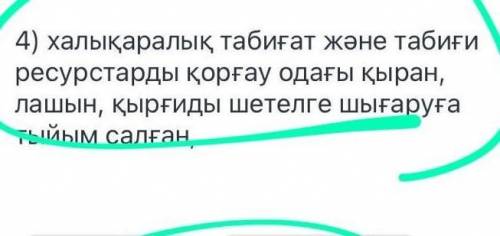 8 сынып 3 токсан бжб казак тили ​