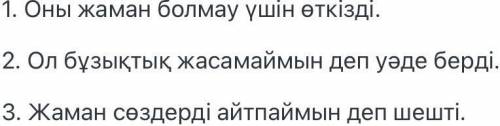 очень нужно умоляю кто ответит правильно сделаю лучшим​