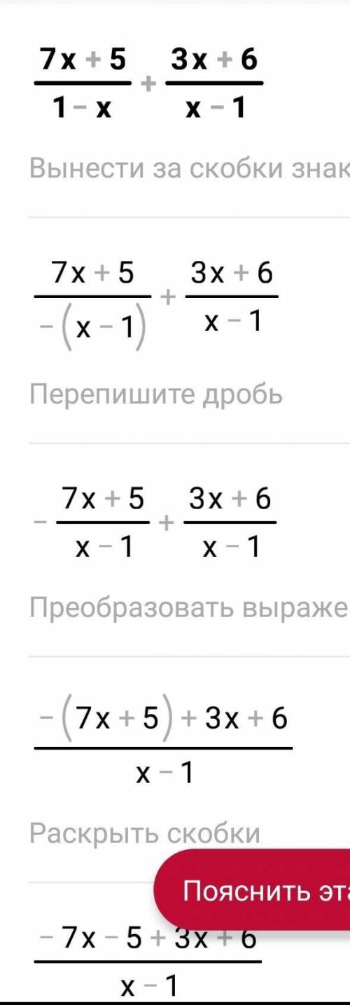 что есть а)2/х+1 - х+3/х+1б)7х+5/1-х + 3х+6/х-1в)2/х + 3х-2/х+1г)х+3/х^2+х - 1/х+1 +2/хКТО ОТВЕТИТ З