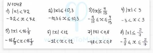 мне матем трудно делать) надо 1048 (8), 1049 (3,4) 1050 (3,4) 1051 (5,6) ​