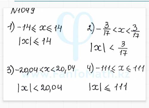 мне матем трудно делать) надо 1048 (8), 1049 (3,4) 1050 (3,4) 1051 (5,6) ​