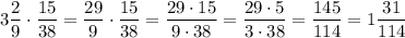 3\dfrac{2}{9} \cdot \dfrac{15}{38} = \dfrac{29}{9} \cdot \dfrac{15}{38} = \dfrac{29\cdot 15}{9\cdot 38} = \dfrac{29\cdot 5}{3\cdot 38} = \dfrac{145}{114} = 1\dfrac{31}{114}