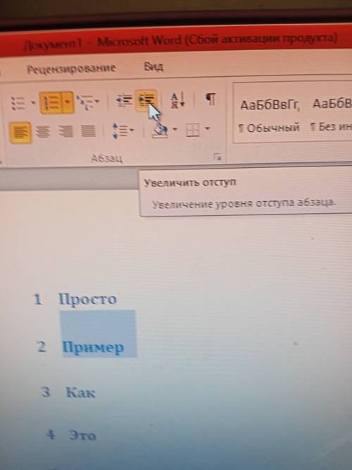 информатика шестой класс практическая работа номер 10 создаем многоуровневые списки задание номер 1