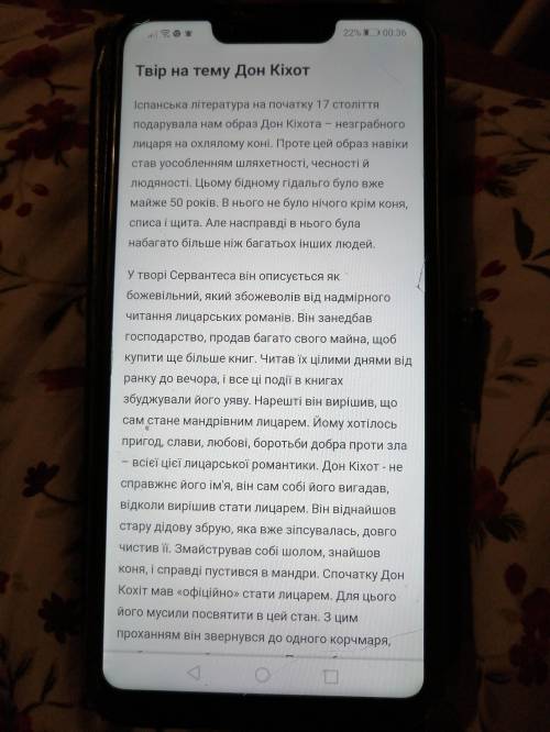 Твір на тему: Актуальність роману 'Дон Кіхот сьогодні.