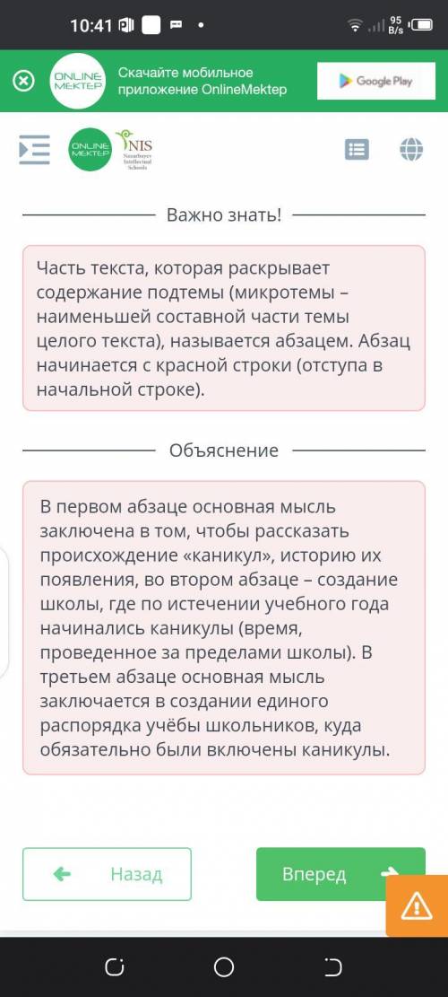 Х Отдых нужен всемПрочитай текст. Соотнеси содержание абзацев и основную мысль.Посмотреть текст No 1