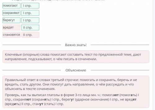 дам 15б Найди глаголы. Впиши их в поле ввода с маленькой буквы в форме 3-го лица мн. ч. Определи спр