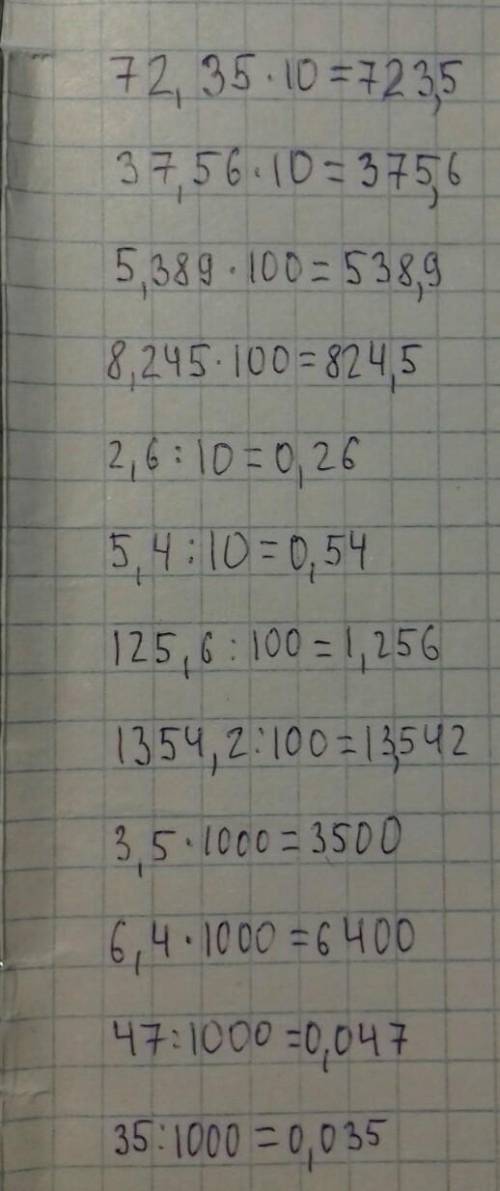 В ответах правильно поставь запятую 72,35*10=723537,56*10 = 37565,389*100 = 53898,245*100 = 82452,6: