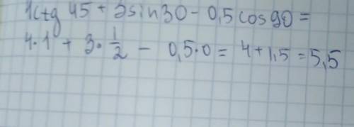 4ctg 45° + 3sin 30° — 0,5 cos 90°=1)02)1.53)14)2.5​