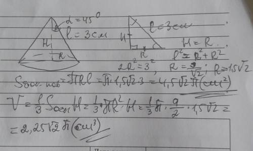 Угол между образующей и осью конуса равен 45 градусов образующая равна 3 см найдите объем и площадь