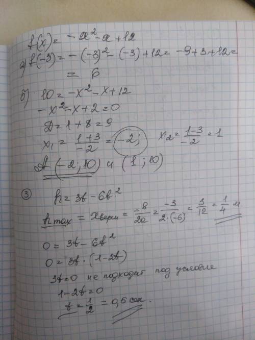 это сор 1)Дана функция у=х2 -6х +5. Постройте график этой функции. А) запишите ось симметрии парабол