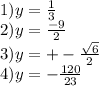 1)y = \frac{1}{3 } \\ 2)y = \frac{ - 9}{2} \\ 3)y = + - \frac{ \sqrt{6} }{2} \\ 4)y = - \frac{120 }{23}