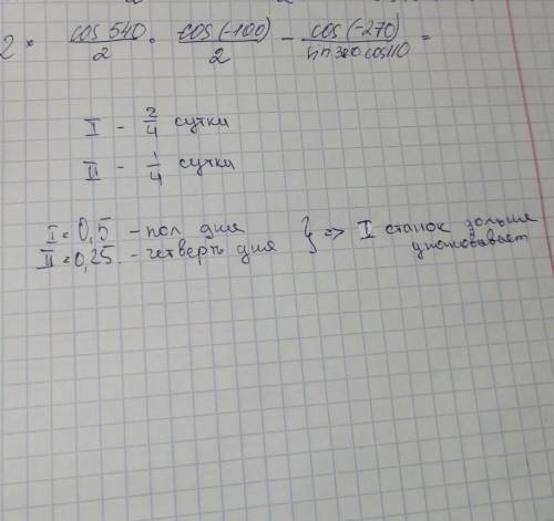 На предприятии первый станок упаковывает продукцию в течение 2/4 частей суток, а второй станок в теч