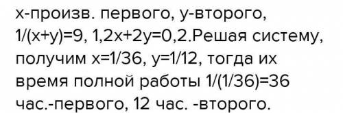 два трактора различной мощности могут со вместо вспахать все всё поле за 90 часов работает. Если бы