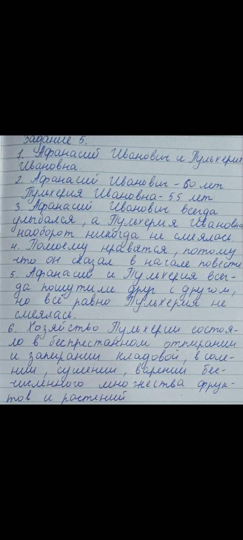 5. 1) Послушайте продолжение повести (№15. mp3).2) ответьте на вопросы по прослушанному тексту.1. Ка